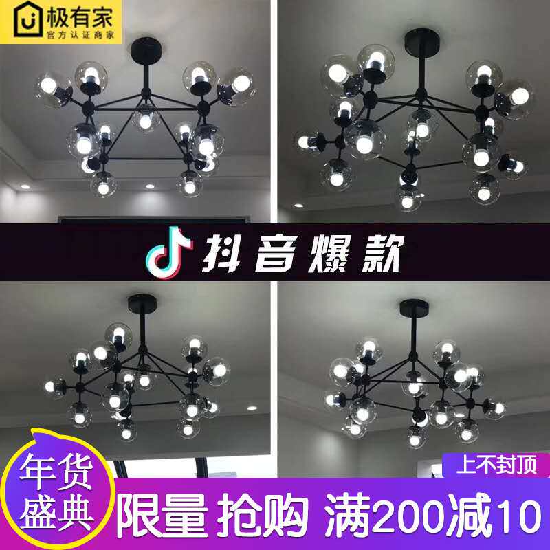 Nordic living room chandelier creative personality simple modern industrial style atmosphere clothing store Internet cafe molecular magic bean chandelier