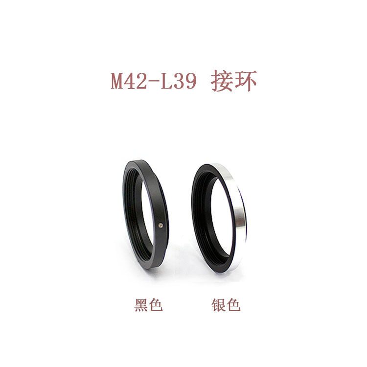 M42-L39 adapter ring Change ring with locking screw M42 to M39 adapter ring change mirror accessories