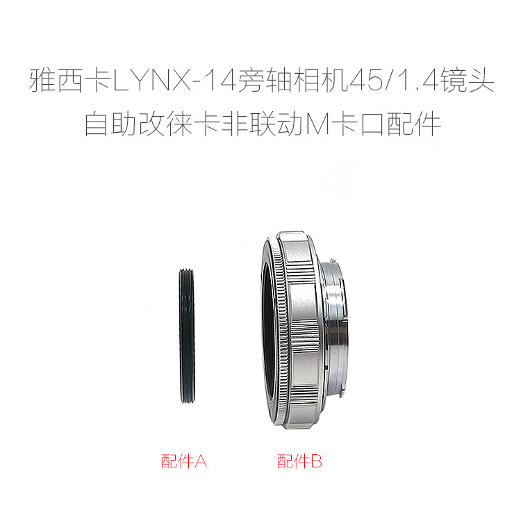 Yaxica YASHICA LYNX-14 SIDE SHAFT CAMERA 45 1 4 LENS CHANGED MICRO SINGLE EYE CAMERA CAMERA REMOUTH ACCESSORIES