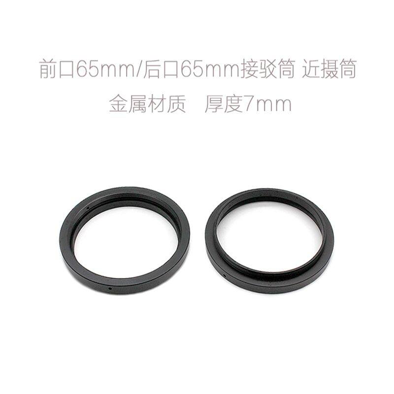 6565 near photo-cylinder feeder cylinder change of mouth accessories M65-M65 switching ring M65 screw mouth micropitch ring 7mm