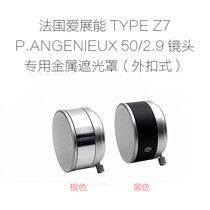 Love for the DAC ANGENIEUX 50 2 9 TYPE Z7 lenses dedicated metal shade front cover