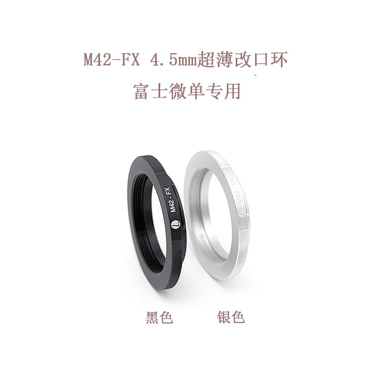Lianzhong M42 screw lens to Fuji micro SLR camera camera special change ring adapter ring M42-FX 4 5mm