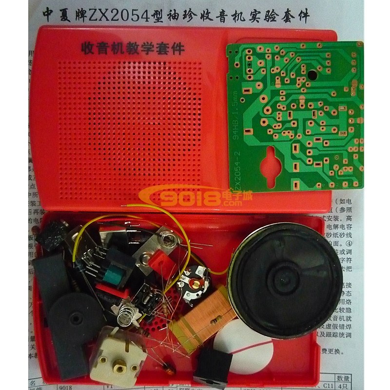 ZX2054 Silicon 6 tube 6 tube Ultra - Different AM mid - wave radio component DIY electronic production suite