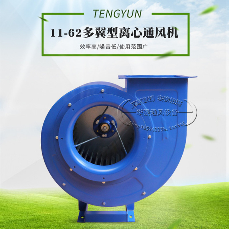 Jiuzhoupu Hui 11-62 Centrifugal Fan Kitchen Dining Room Hotel Special Ventilator Low Noise Exhaust Fan Industrial Ventilator