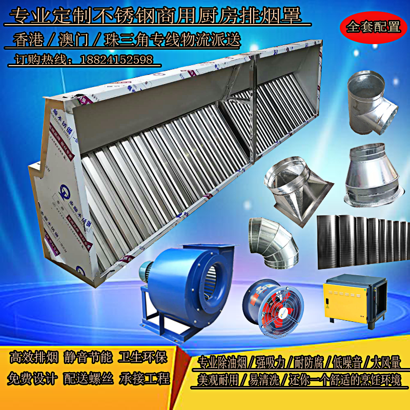 Commercial Stainless Steel Smoke Exhaust Hood Hotel Kitchen Home Exhaust Duct Powerful Extractor Hood White Sheet Dust Suction Hood