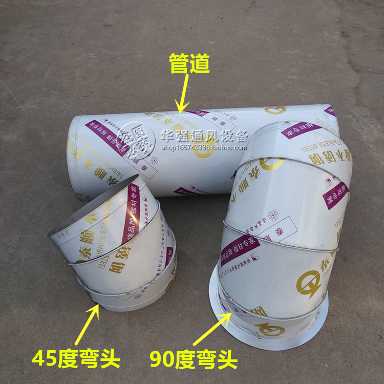 Customized 201-304 stainless steel pipe manual pipe oil fume pipe stainless steel air pipe anti-corrosion exhaust pipe