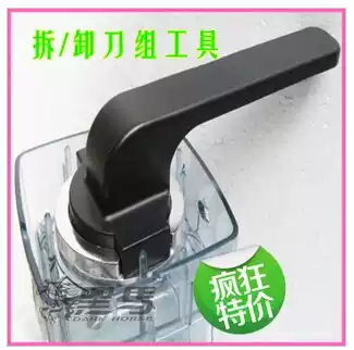 Small Sun smoother TM-768 767II Commercial soymilk machine accessories knife set knife set disassembly tool