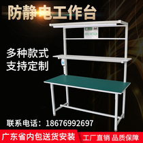 Anti-static workbench express packing table maintenance cutting table assembly inspection table factory workshop production line