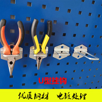 U-shaped hook hardware accessories tool hook tool rack hanging plate buckle square hole plate shelf pliers storage rack
