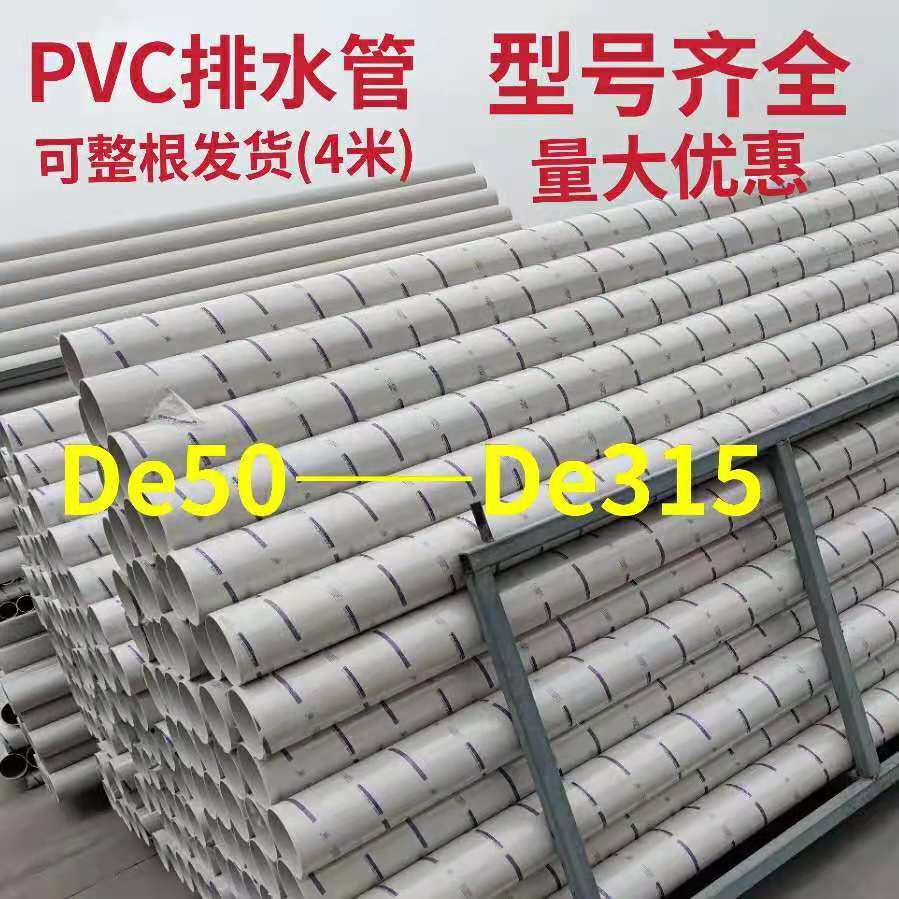 pvc5 new recreation Chinese mainland 90 to 50 variable diameter junction box elbow accessories 110 rows of direct downpipes