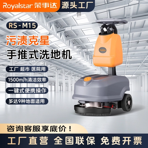 Rongshida M15 ручная стиральная стиральная машина промышленная фабрика Коммерческий небольшой ресторан торговый центр Wipe Wipe