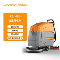 Модель самоходной литиевой батареи РС-М65