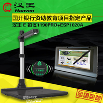 Hanwang E-camera E1190Pro high-camera ESP1020A EDU electronic signature screen digital board electronic set