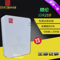 Jinglun IDR210 ID card reader Jinglun Electronic iDR210-01 Free Drive Jinglun iDR210-02
