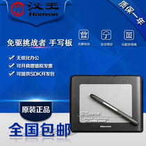 Hanwang HWpen-MAZTZZ-free version of the handwriting board Hanwang hand-free version of the handwriting board Hanwang handwriting board