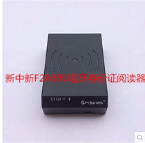 New new DKQ-F200B Bluetooth resident ID card reading machine New F200B resident reader