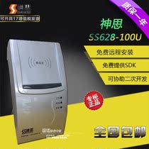 Shensi SS628-100 second generation ID card reader Shensi SS628(100)F card reader