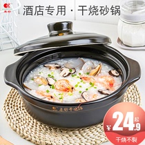 Kangshu casserole Dry pot clay pot rice shallow pot Yellow braised chicken rice casserole Commercial casserole Hot pot Soup pot earth pot
