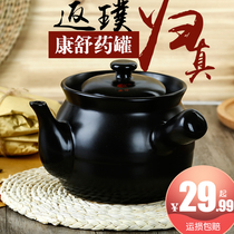 Kangshu decoction casserole medicine pot Ceramic pot Ceramic boiling medicine casserole Traditional Chinese medicine crock decoction health pot