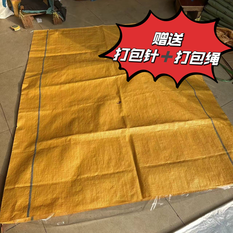 70g Bright Yellow Wholesale Packing Burlap Bags Three-In-One Woven Bags Waterproof Thickened Garment Factory Retail Inner Liner Snakeskin Bags