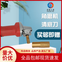 Angle grinder trimming knife Taichung basin cleaning knife diamond patchwork straight knife stone head milling cutter special price