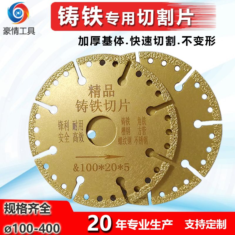 Angle grinder metal cutting iron king brazing cast iron cutting sheet metal slicing cutting iron stainless steel slicing angle steel cutting