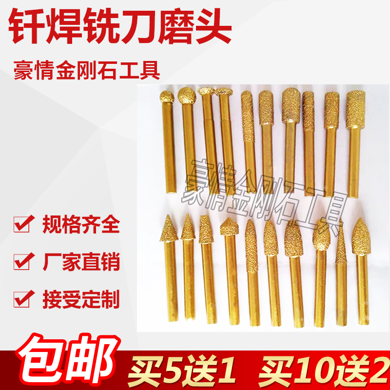 Brazed diamond carving head milling cutter jade knife stone marble peeled carving knife gong machine