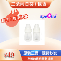 speCtra Berwick breast milk storage bottle Korean milk storage bottle 160ml*2 can be directly connected to the breast pump