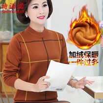 Middle-aged and elderly short plus velvet warm sweater base shirt middle-aged mother autumn and winter clothes thick loose size coat women