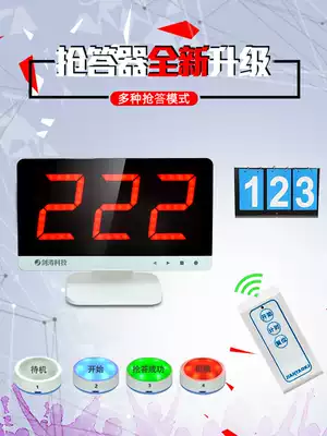 Responder hand press the eight-way wireless knowledge contest to answer the bell on the light rental simple prop button clicker