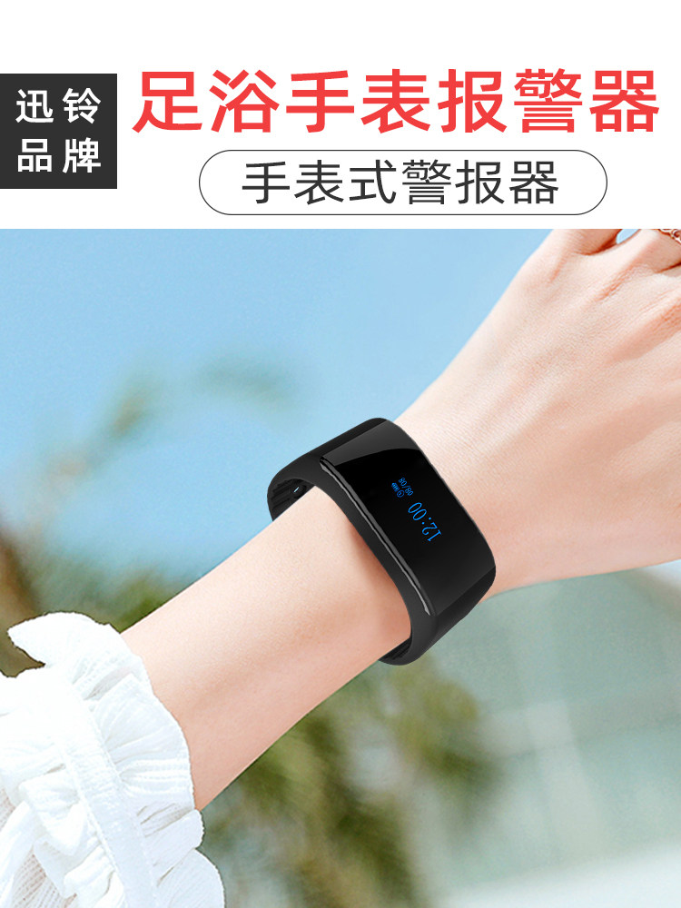 Xunling wireless buzzer Foot bath vibration bracelet buzzer Bath club one-button alarm watch buzzer