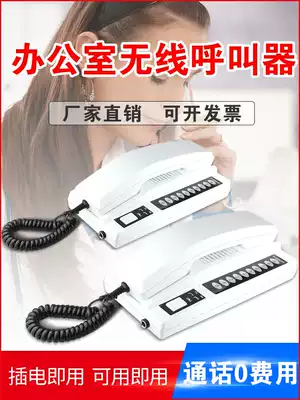 Office business call one-on-one boss call secretary one-button wireless intercom system leader transmission machine