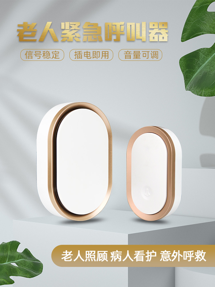 Wireless call for the elderly One-button alarm Emergency call for the elderly Remote call for the elderly Home bed call for the bell