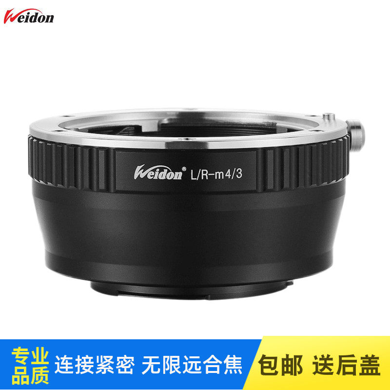 Weidon High-Specifically LR-M4 3 Connection Ring Leica Leica R Leica Lecture Lecture to GH4 BMPCC M43