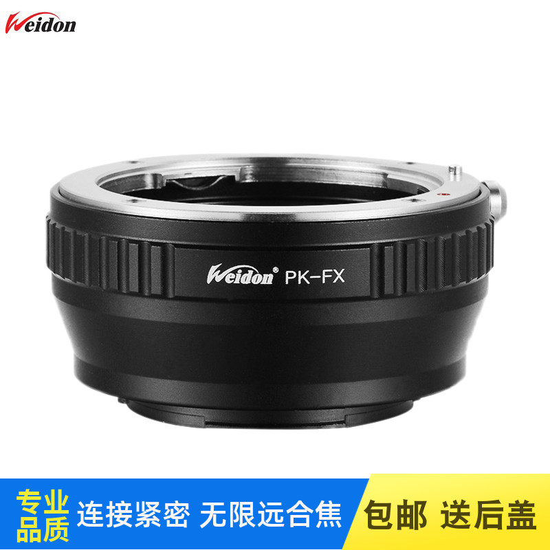 Weidon High-precision PK-FX Connection Ring Penter PK-mouth Lens to Fuji Micro Single X PRO1