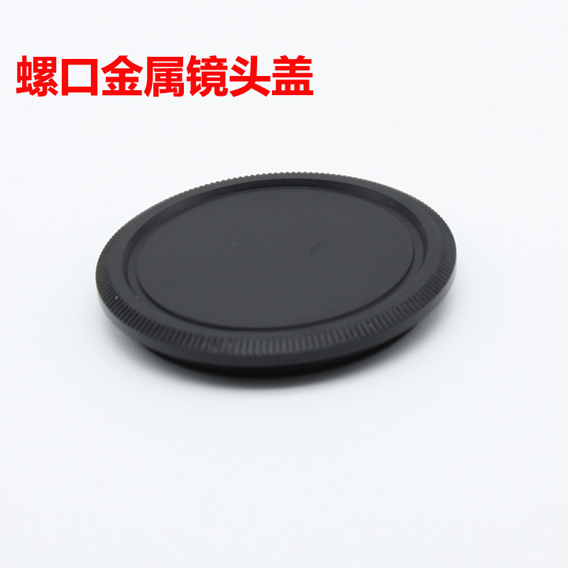 52 55 58mm Common front cover Standard focal lens cover screw - mouth metal lens cover