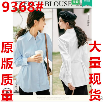 丝雨服饰-A2 SYFSG9368