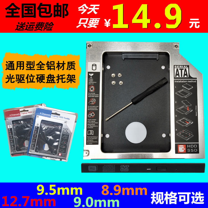 HP DV3 DV3 DV5 DV6 DV7 DV8 DV8 DV8 DV8 Optical drive frame all aluminum disc frame