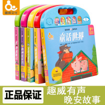 Fun culture audio book children early education good night storybook early education voice book Children Baby audio picture book