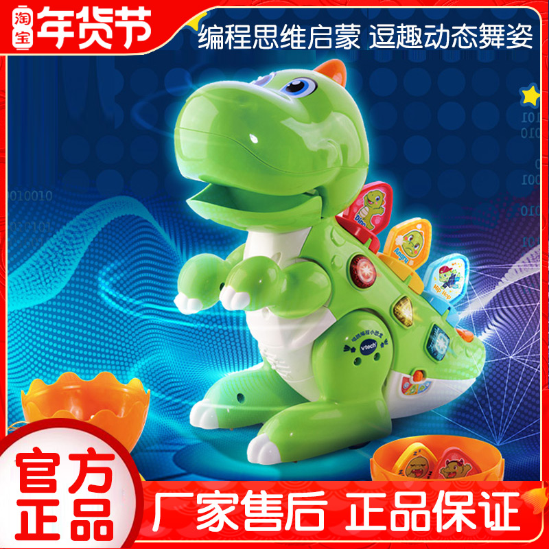 VTech VTech singing dance program design small dinosaur boy toy can sing and dance children's early education educational toy gift