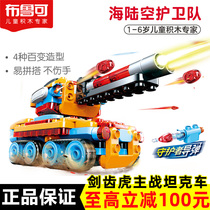 Blue can be a granular building block car saber-toothed tiger main battle tank boys and girls hundred change Brooke puzzle puzzle put toy