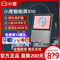 Small degree smart screen X10 home Big Screen Education Learning Tablet computer small at Home smart speaker