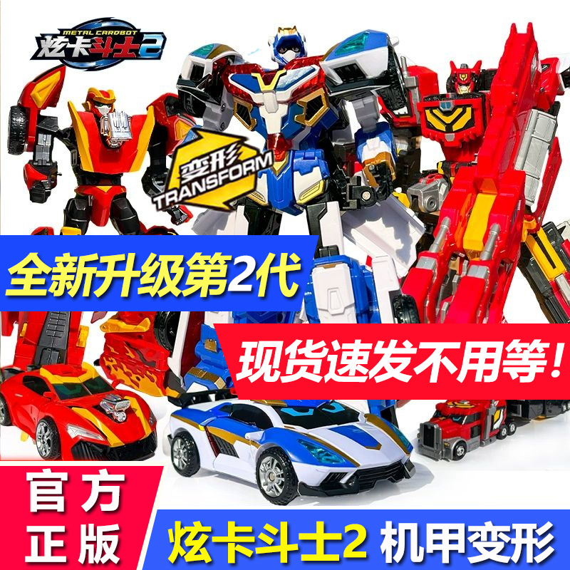Dazzling Card Fighter 2 Lightning Fire Shadow Flame Dragon War God Dazzling Blue Lightning S Children's Transforming Robot King Kong Mecha Toy