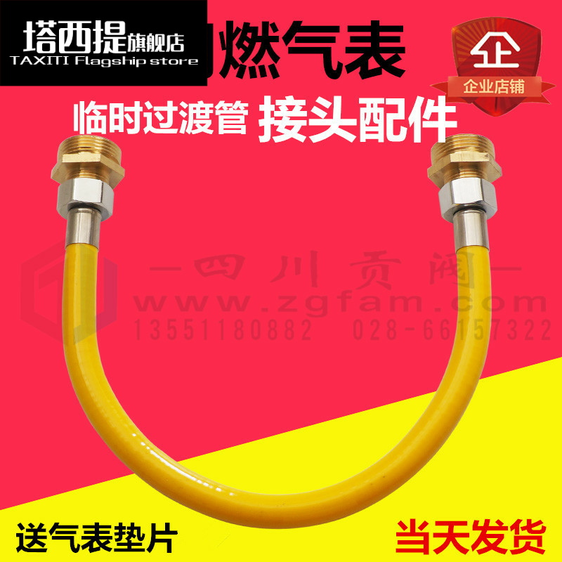 Household J2 5J4 gas meter straight-through joint Gas meter conversion straight-through pipe Gas meter conversion joint