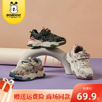 Детская обувь Babudou. Детская спортивная обувь для детей среднего и крупного возраста. Осень и зима 2023. Новая модная детская повседневная обувь для мальчиков и девочек.