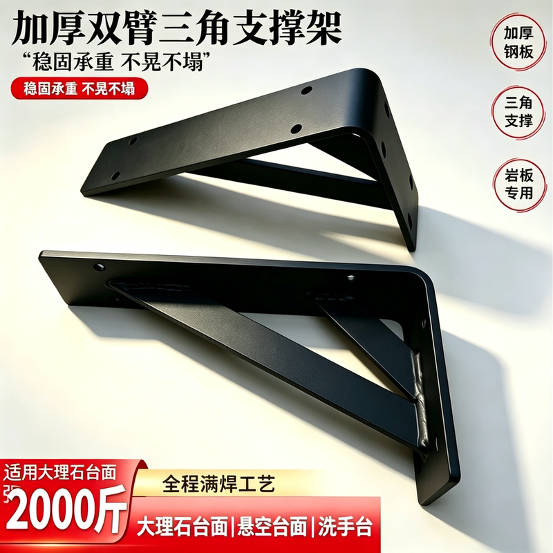 Heavy-Duty Thickened Stone Countertop Bracket Suspended Desk Wall-Mounted Triangular Marble Washbasin Support Frame