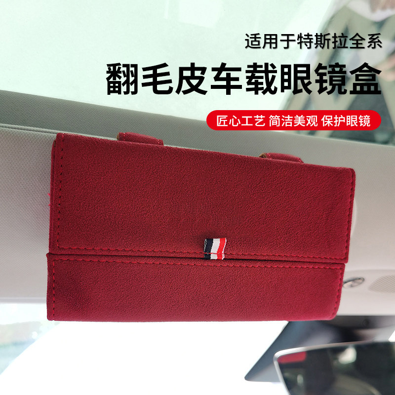 Suitable for Telsa Tesla Model3modelXSY on-board glasses box Visor Sunglasses in the car