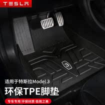 Suitable for tesla tesla Model3 foot pad modified TPE waterproof wear-resistant injection foot pad decorative accessories