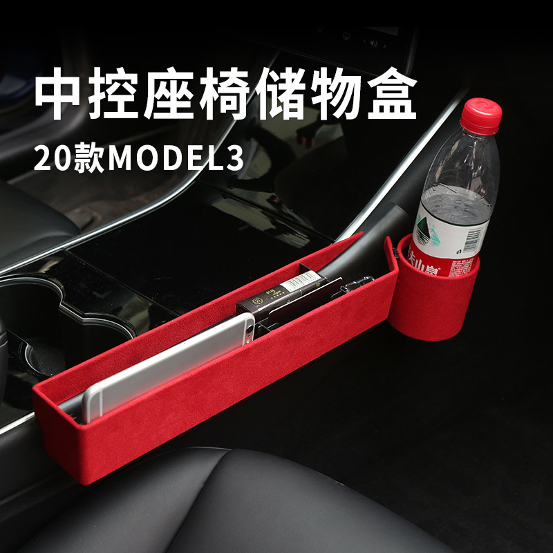 Suitable for Tesla's 20 Model3 mid-control storage box accommodating box slit object box accessories retrofitting interior