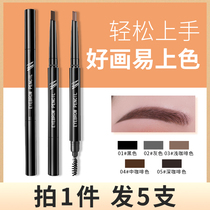 Eyebrow pencil Waterproof sweatproof Long-lasting non-bleaching powder Knife type female beginner natural vivid flagship store